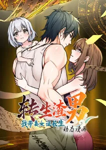 密室里的第七人推理漫画全集